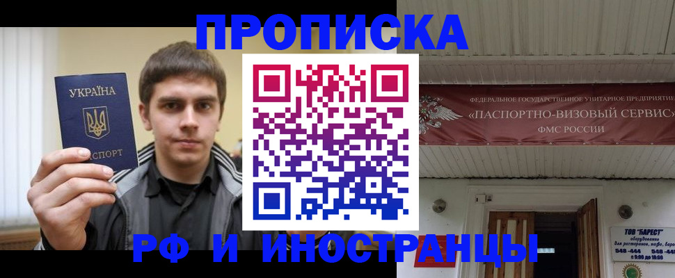 временная регистрация адрес в Бородино