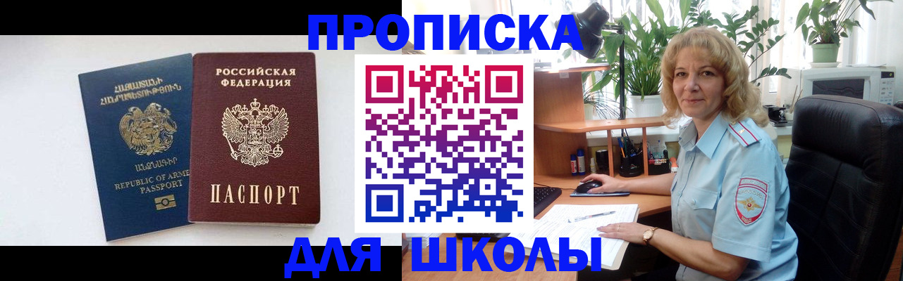 прописка в квартире в Бородино